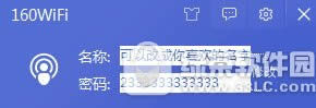 160wifi怎么共享 160wifi共享失败解决方案