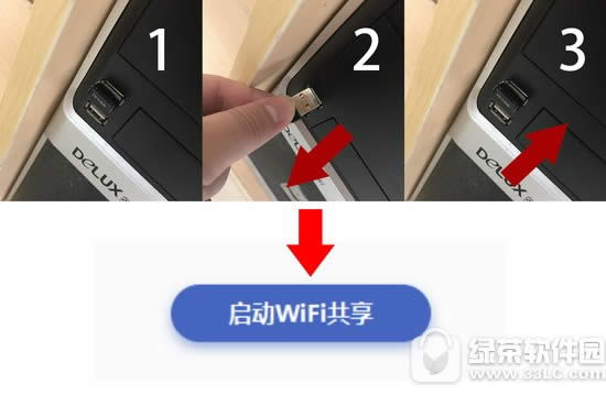 160wifi怎么共享 160wifi共享失败解决方案