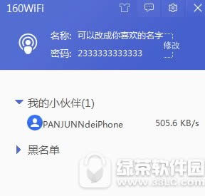 160wifi怎么共享 160wifi共享失败解决方案
