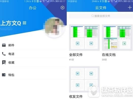 腾讯TIM云盘免费10GB怎么领取 腾讯TIM云盘10GB免费使用方法