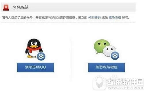 qq安全中心怎么解绑手机号 qq安全中心怎么解除绑定手机号方法