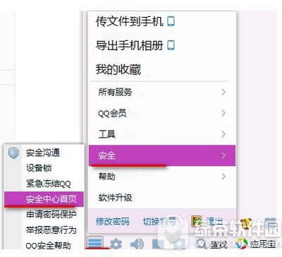 qq安全中心怎么解除dnf安全模式 qq安全中心解除dnf安全模式教程