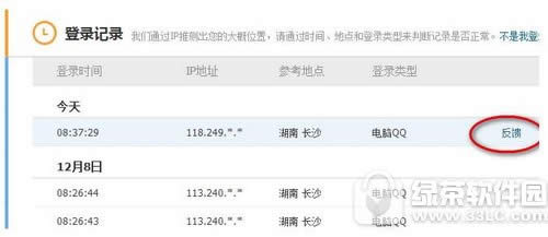 qq安全中心怎么解除dnf安全模式 qq安全中心解除dnf安全模式教程