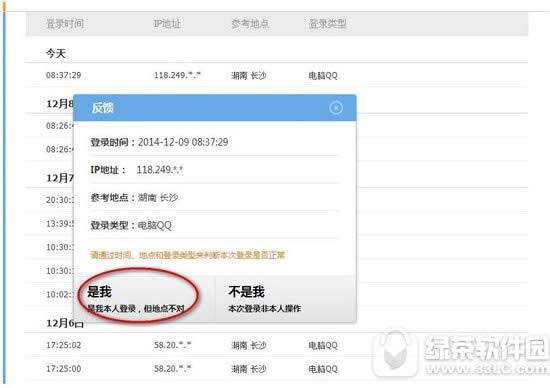 qq安全中心怎么解除dnf安全模式 qq安全中心解除dnf安全模式教程