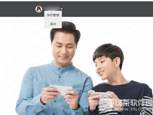 qq注册过的网站怎么删除 qq注册过哪些网站查询方法