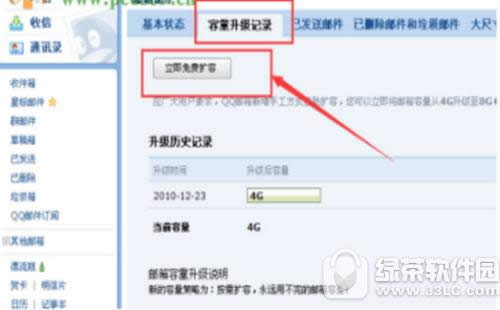 qq邮箱内存不足怎么办 qq邮箱空间不足解决方法
