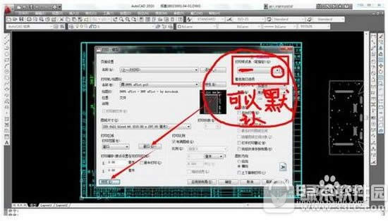 cad打印黑白怎么设置 cad怎么打印黑白图纸