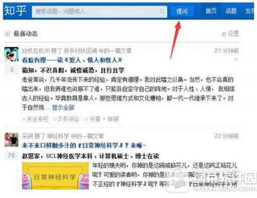 知乎怎么删除自己的提问 知乎删除自己的提问教程