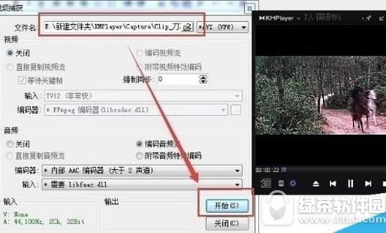 kmplayer怎么截取视频 kmplayer截视频方法流程