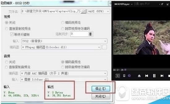 kmplayer怎么截取视频 kmplayer截视频方法流程