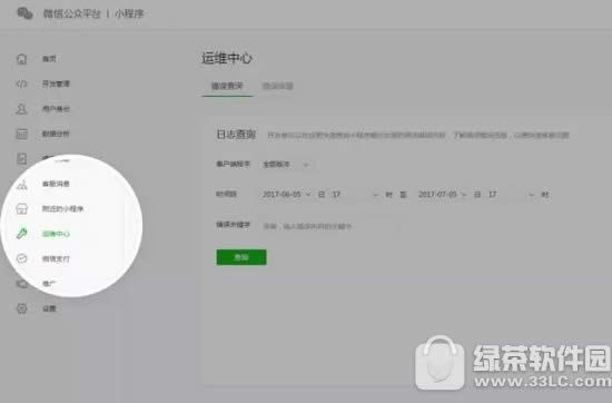 微信公众号小程序运维中心在哪里 小程序运维中心有什么用