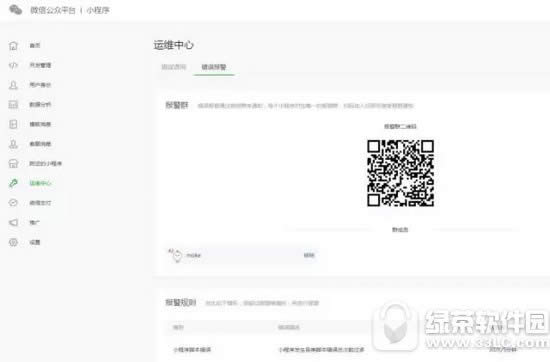 微信公众号小程序运维中心在哪里 小程序运维中心有什么用