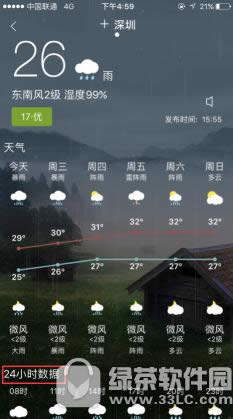驱动人生天气查询怎么用 驱动人生天气查询使用方法