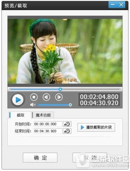 爱剪辑怎么去掉片头片尾 爱剪辑使用教程
