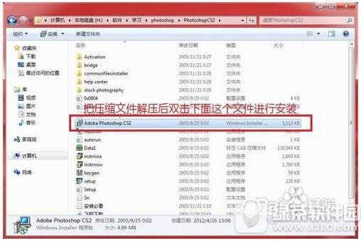 photoshop9.0怎么安装 photoshop cs9.0安装教程