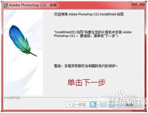 photoshop9.0怎么安装 photoshop cs9.0安装教程