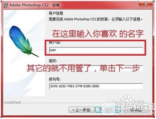 photoshop9.0怎么安装 photoshop cs9.0安装教程