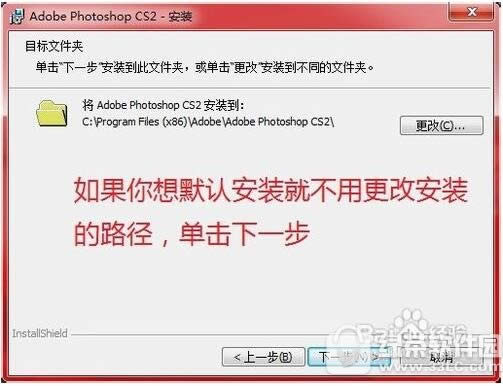 photoshop9.0怎么安装 photoshop cs9.0安装教程