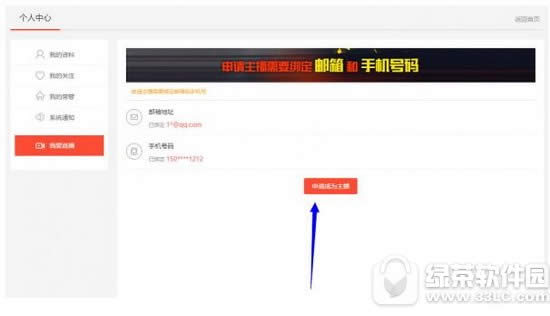 全民tv怎么开始直播 全民tv怎么直播电脑的