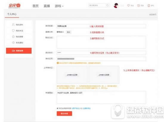 全民tv怎么开始直播 全民tv怎么直播电脑的