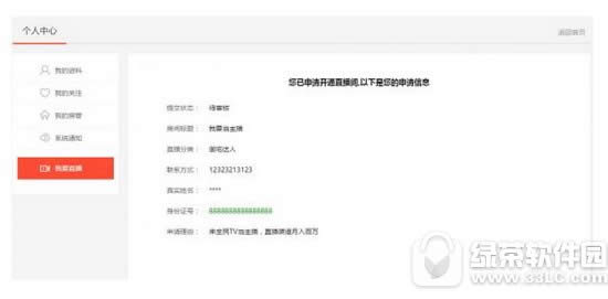 全民tv怎么开始直播 全民tv怎么直播电脑的
