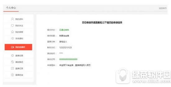 全民tv怎么开始直播 全民tv怎么直播电脑的