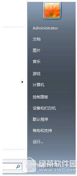 win7挂机锁怎么设置 win7电脑怎么设置挂机锁方法