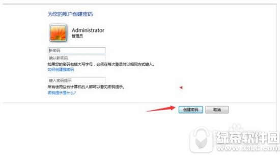 win7挂机锁怎么设置 win7电脑怎么设置挂机锁方法