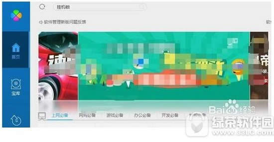 win7挂机锁怎么设置 win7电脑怎么设置挂机锁方法