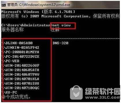 内网ip地址查询教程 内网ip地址查看方法流程