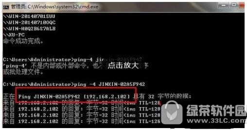 内网ip地址查询教程 内网ip地址查看方法流程