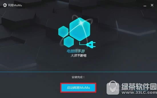 网易mumu模拟器怎么打开?网易mumu模拟器怎么用