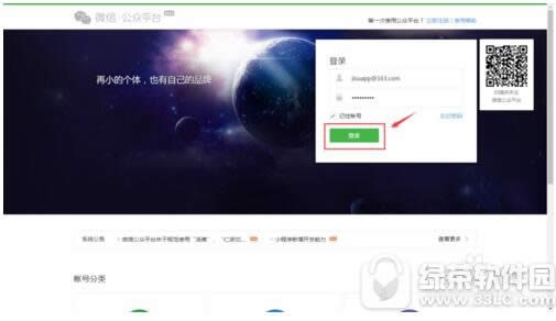 微信小程序码怎么生成 微信小程序码生成方法流程