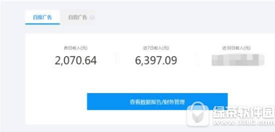百家号怎么升级 百家号如何升级