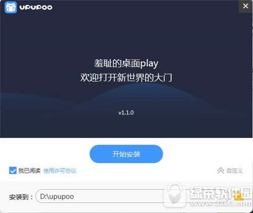 upupoo用不了怎么办 upupoo打不开解决方法