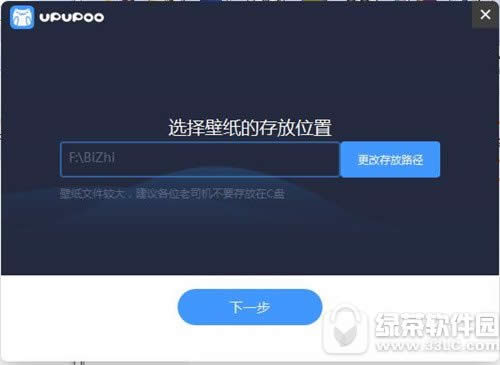 upupoo用不了怎么办 upupoo打不开解决方法