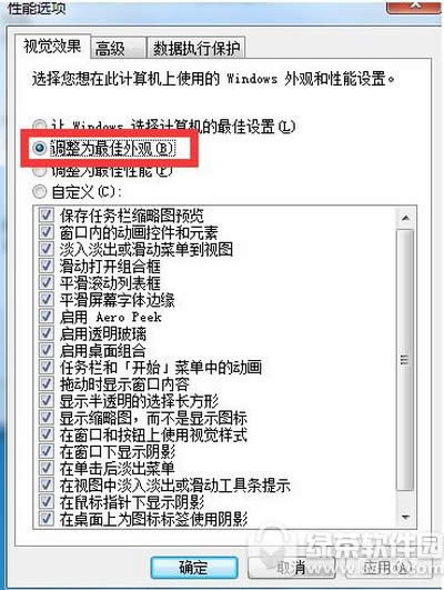 upupoo桌面图标不见了怎么办 upupoo桌面图标无法显示解决方法