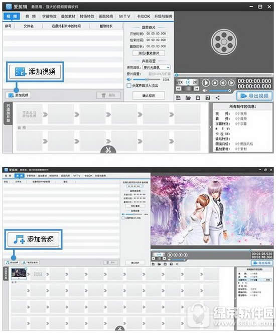 鬼畜视频怎么做的 鬼畜视频制作教程方法