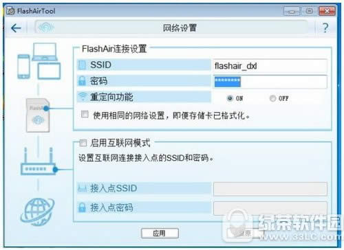 东芝wifi卡忘记密码怎么打开 东芝wifi卡初始密码设置教程