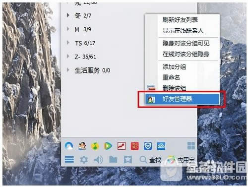 qq好友怎么恢复?qq好友恢复方法流程