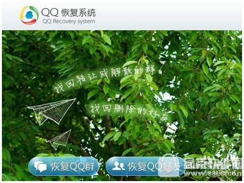 qq好友怎么恢复?qq好友恢复方法流程