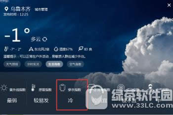 清明外出穿衣难怎么办 人生日历解决清明外出穿衣难问题