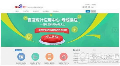 百度统计代码加到哪里 百度统计代码怎么安装