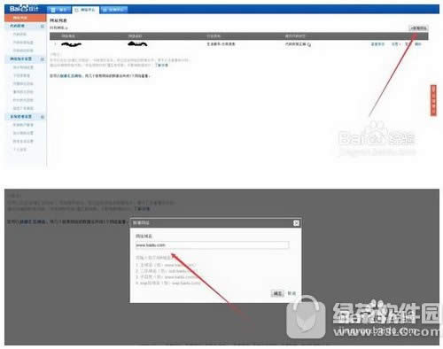 百度统计代码加到哪里 百度统计代码怎么安装