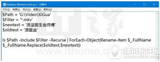 powershell批量替换文件名教程 powershell怎么批量替换文件名
