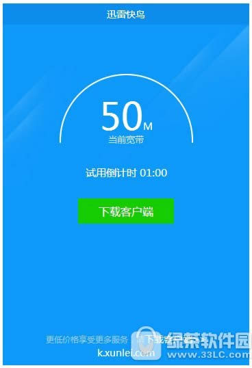 迅雷快鸟浏览器插件安装教程 迅雷快鸟浏览器插件怎么用
