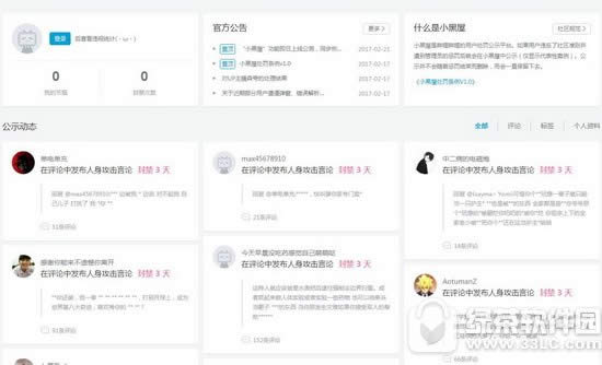 b站小黑屋在哪里?怎么看?b站小黑屋地址