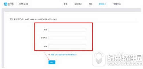 支付宝商家支付接口申请教程 支付宝商家支付接口怎么申请