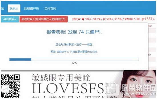 微信僵尸粉怎么清理 微信僵尸粉是什么意思