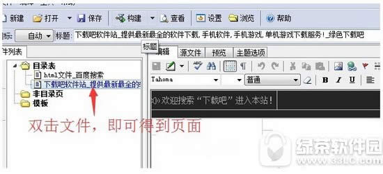 winchm怎么制作帮助文件 winchm制作帮助文件方法流程